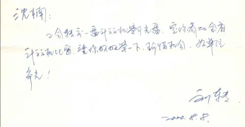 我的职业之路：从邮电局到知识型员工
