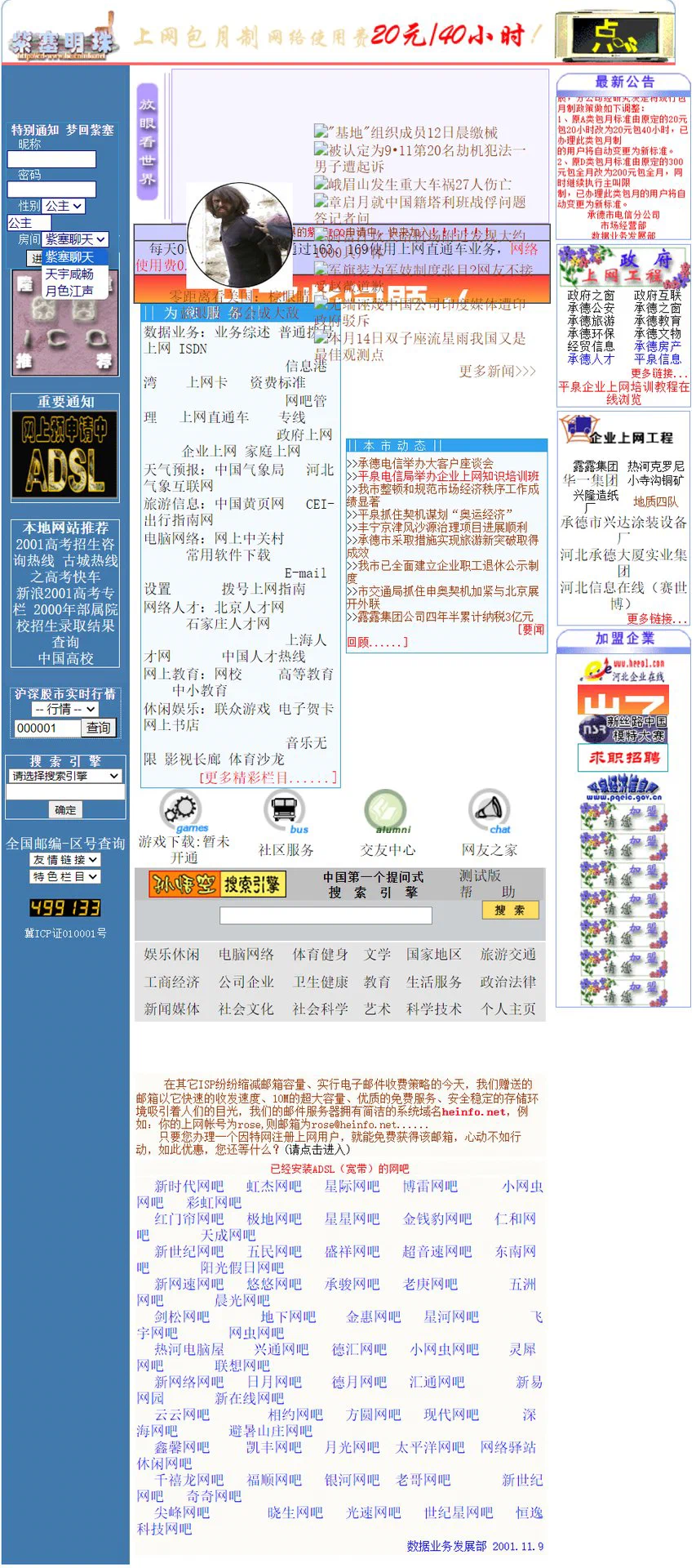 论坛帖子页面